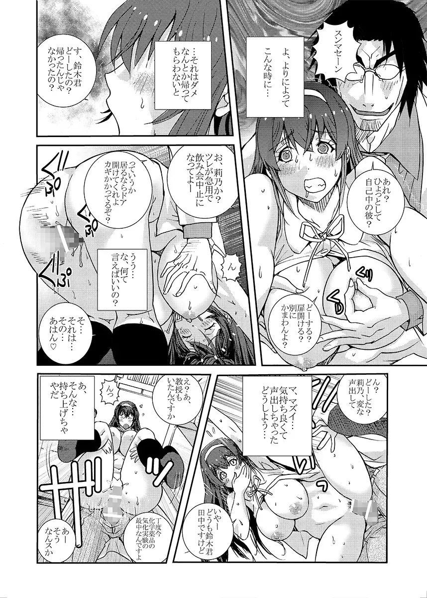 [Kika Equals Zaru] Pocchari-kei JD ~Tabegoro Musume NTR Nichijou~ Fhentai - Page 20