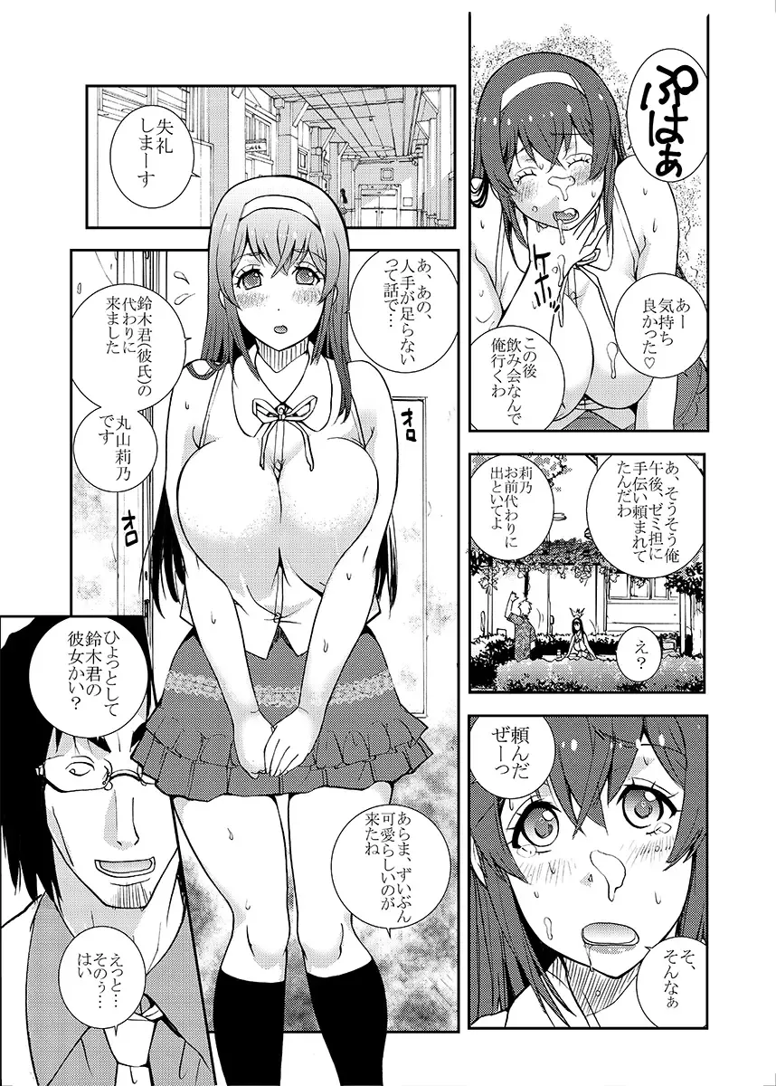 [Kika Equals Zaru] Pocchari-kei JD ~Tabegoro Musume NTR Nichijou~ Fhentai - Page 9