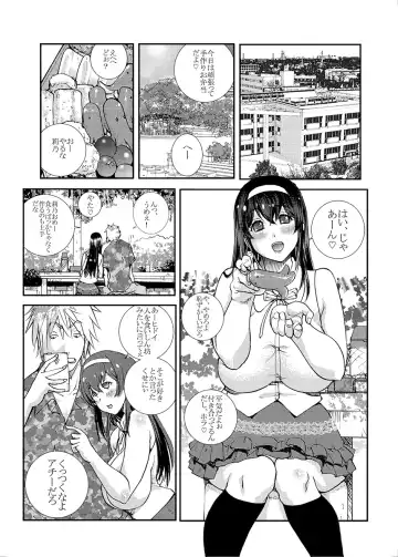 [Kika Equals Zaru] Pocchari-kei JD ~Tabegoro Musume NTR Nichijou~ Fhentai - Page 2