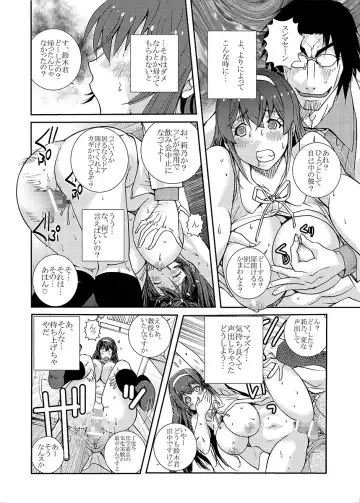 [Kika Equals Zaru] Pocchari-kei JD ~Tabegoro Musume NTR Nichijou~ Fhentai - Page 20