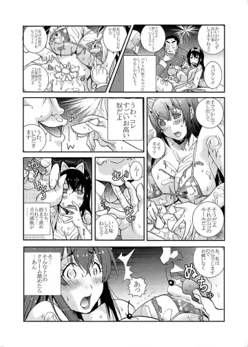 [Kika Equals Zaru] Pocchari-kei JD ~Tabegoro Musume NTR Nichijou~ Fhentai - Page 25