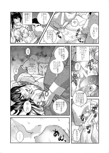 [Kika Equals Zaru] Pocchari-kei JD ~Tabegoro Musume NTR Nichijou~ Fhentai - Page 28