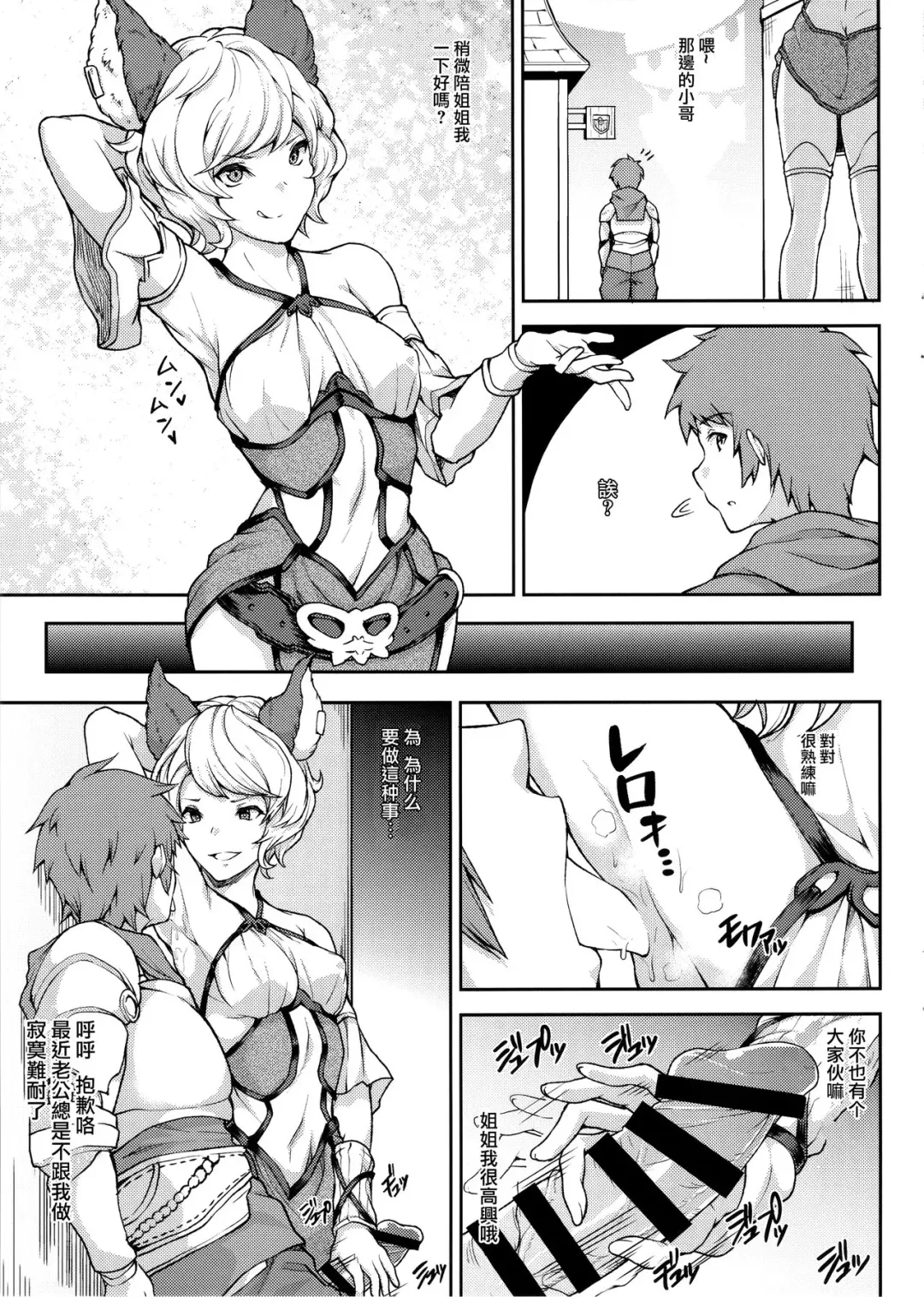 [Yozo] GRAMOB Fhentai.net - Page 3