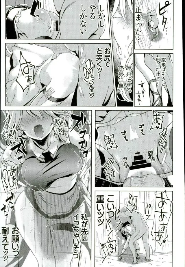 [Haitokukan] Touhou Kabejiri 8 Sakuya Izayoi Fhentai - Page 19
