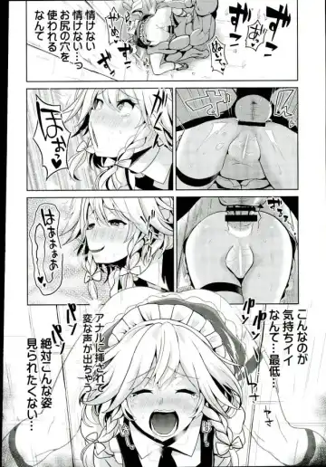 [Haitokukan] Touhou Kabejiri 8 Sakuya Izayoi Fhentai.net - Page 12