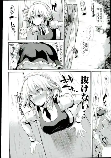 [Haitokukan] Touhou Kabejiri 8 Sakuya Izayoi Fhentai.net - Page 4