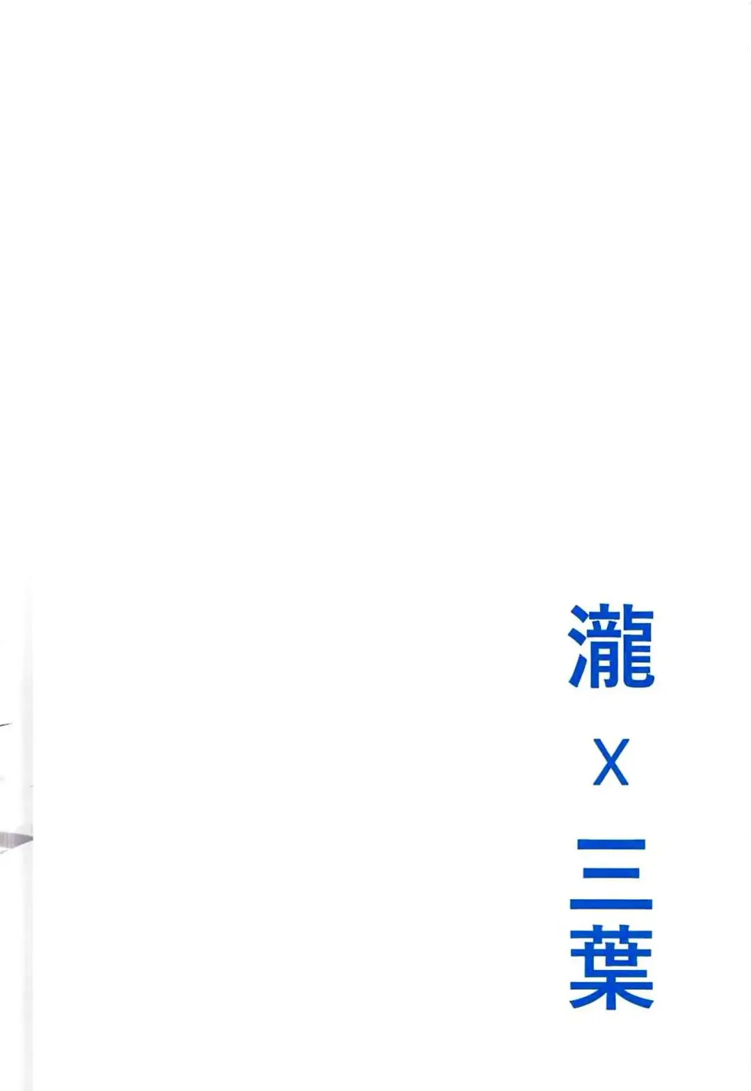 [Beijuu] Kimi no Hon wa. Fhentai - Page 22