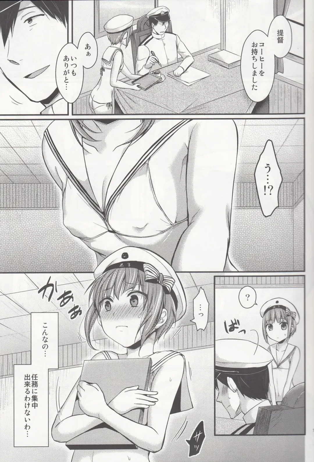 [Pei] Shin Ninmu! Hisho-kan o Mizugi Mode ni Seyo! Fhentai - Page 6