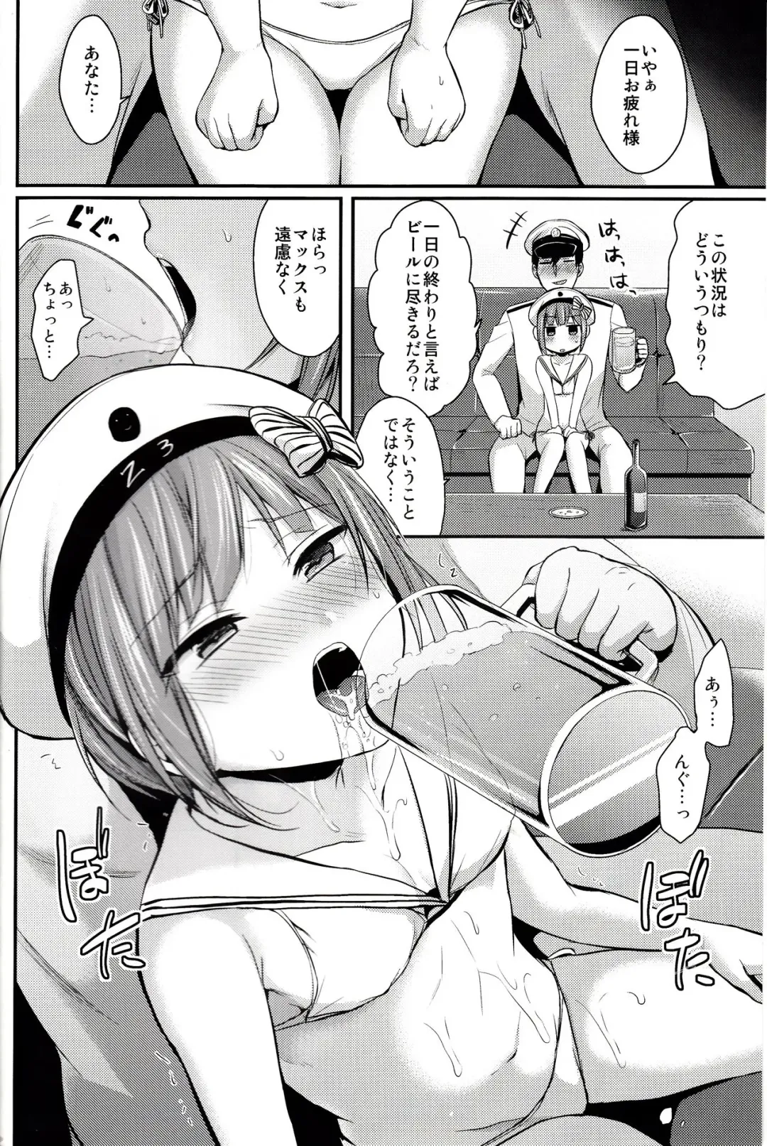 [Pei] Shin Ninmu! Hisho-kan o Mizugi Mode ni Seyo! Fhentai - Page 7