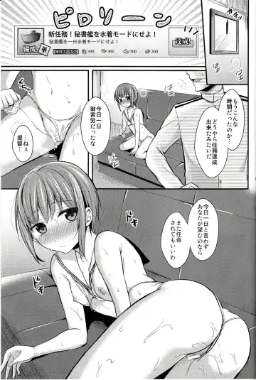 [Pei] Shin Ninmu! Hisho-kan o Mizugi Mode ni Seyo! Fhentai - Page 20
