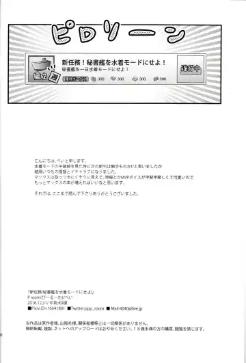 [Pei] Shin Ninmu! Hisho-kan o Mizugi Mode ni Seyo! Fhentai - Page 21