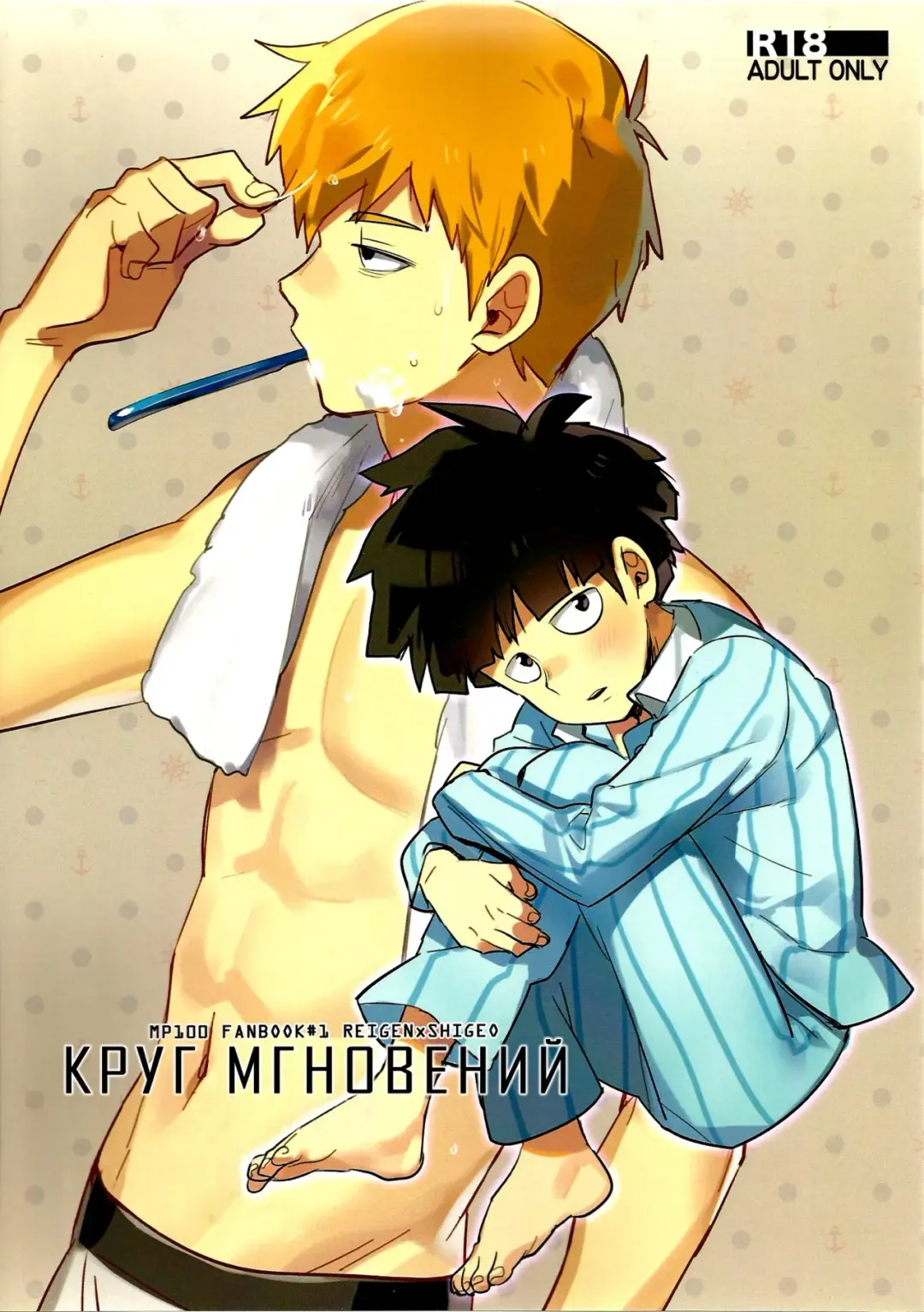 [Mohi] Moment Ring | Круг мгновений Fhentai - Page 1