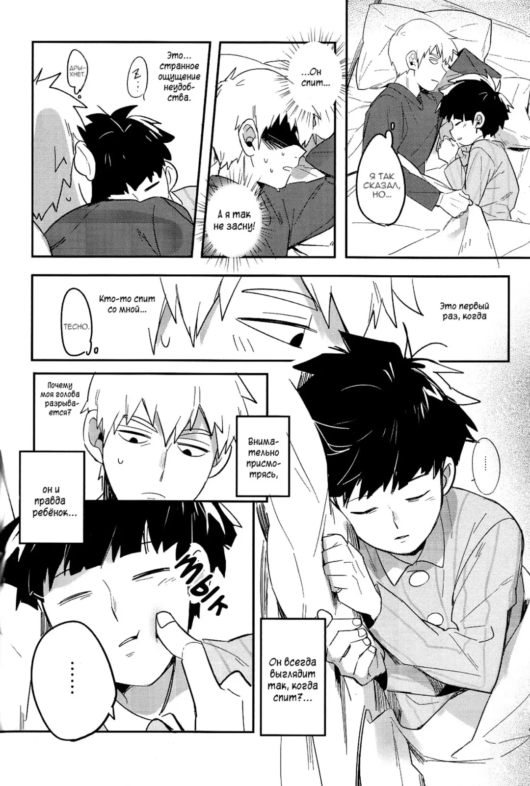 [Mohi] Moment Ring | Круг мгновений Fhentai - Page 10