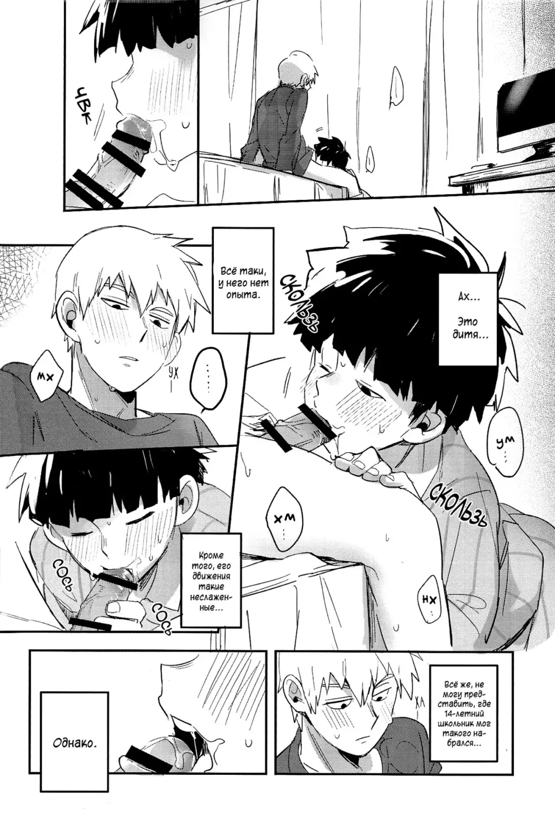 [Mohi] Moment Ring | Круг мгновений Fhentai - Page 14