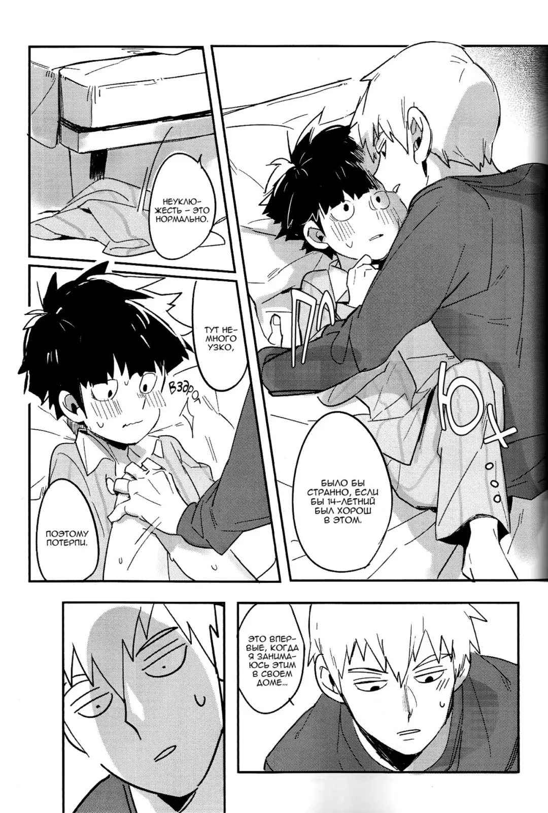 [Mohi] Moment Ring | Круг мгновений Fhentai - Page 17