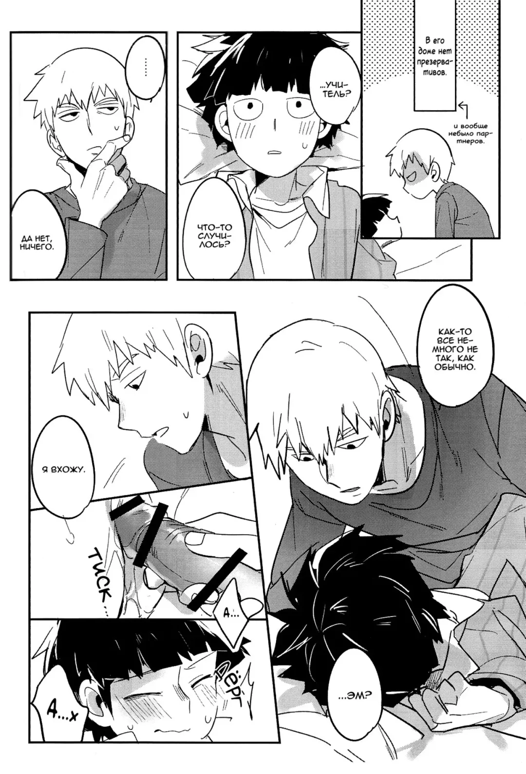 [Mohi] Moment Ring | Круг мгновений Fhentai - Page 18