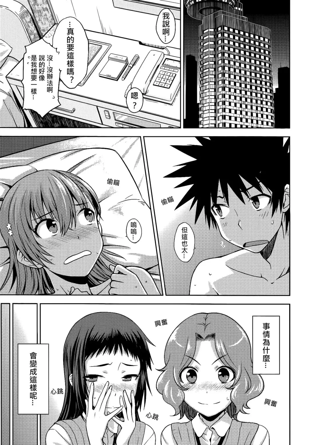 [Okara] One Night Hour Fhentai - Page 4