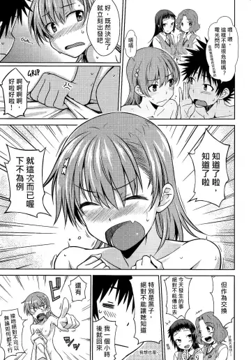 [Okara] One Night Hour Fhentai - Page 12