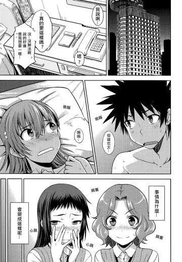 [Okara] One Night Hour Fhentai - Page 4