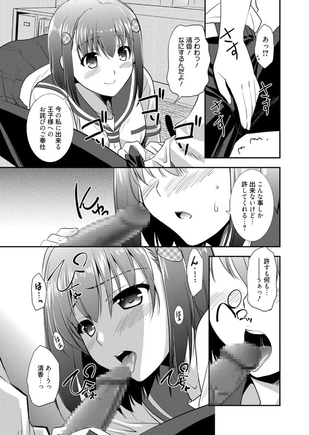 Web Manga Bangaichi Vol. 1 Fhentai - Page 109