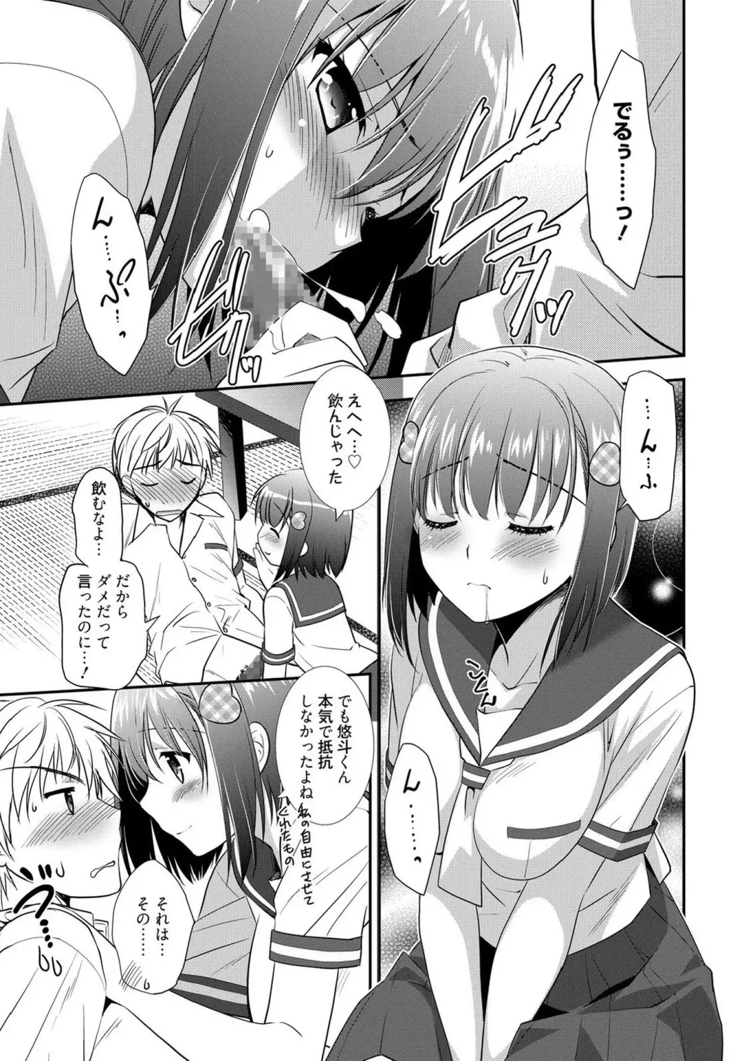 Web Manga Bangaichi Vol. 1 Fhentai - Page 111