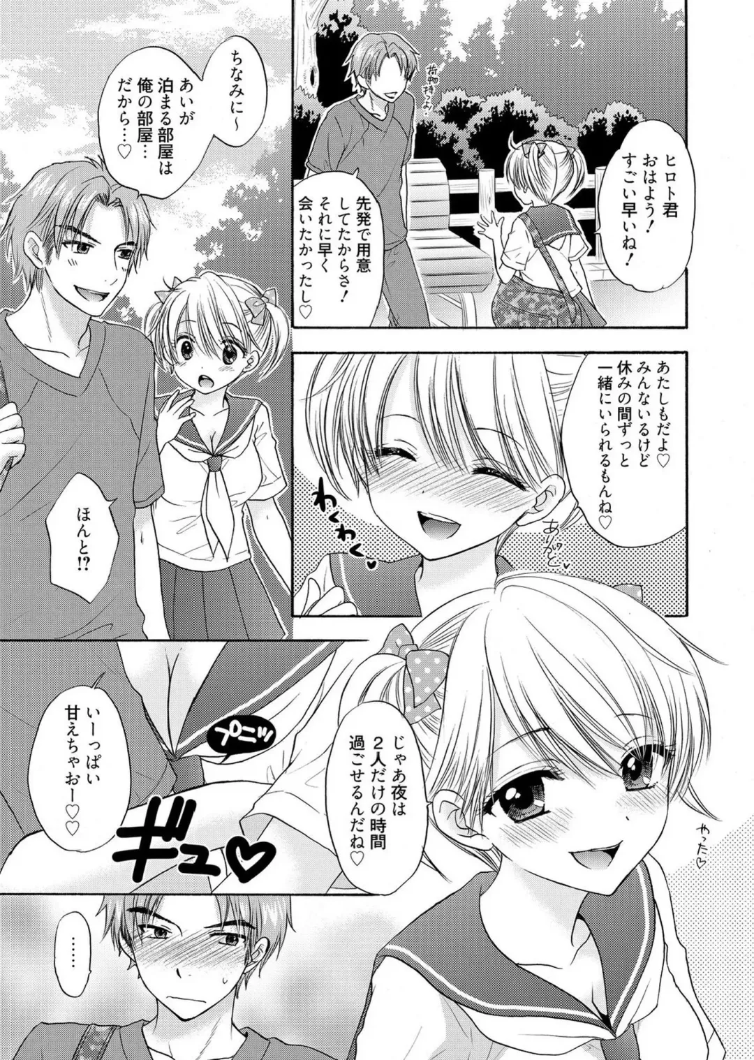 Web Manga Bangaichi Vol. 1 Fhentai - Page 129