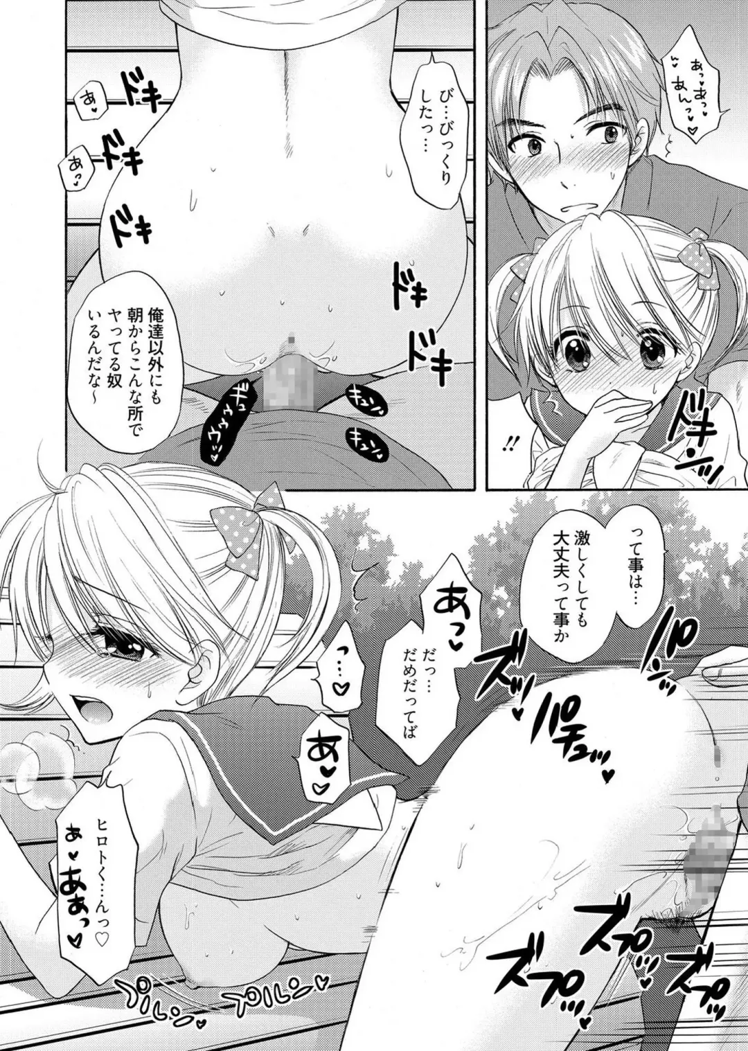 Web Manga Bangaichi Vol. 1 Fhentai - Page 136