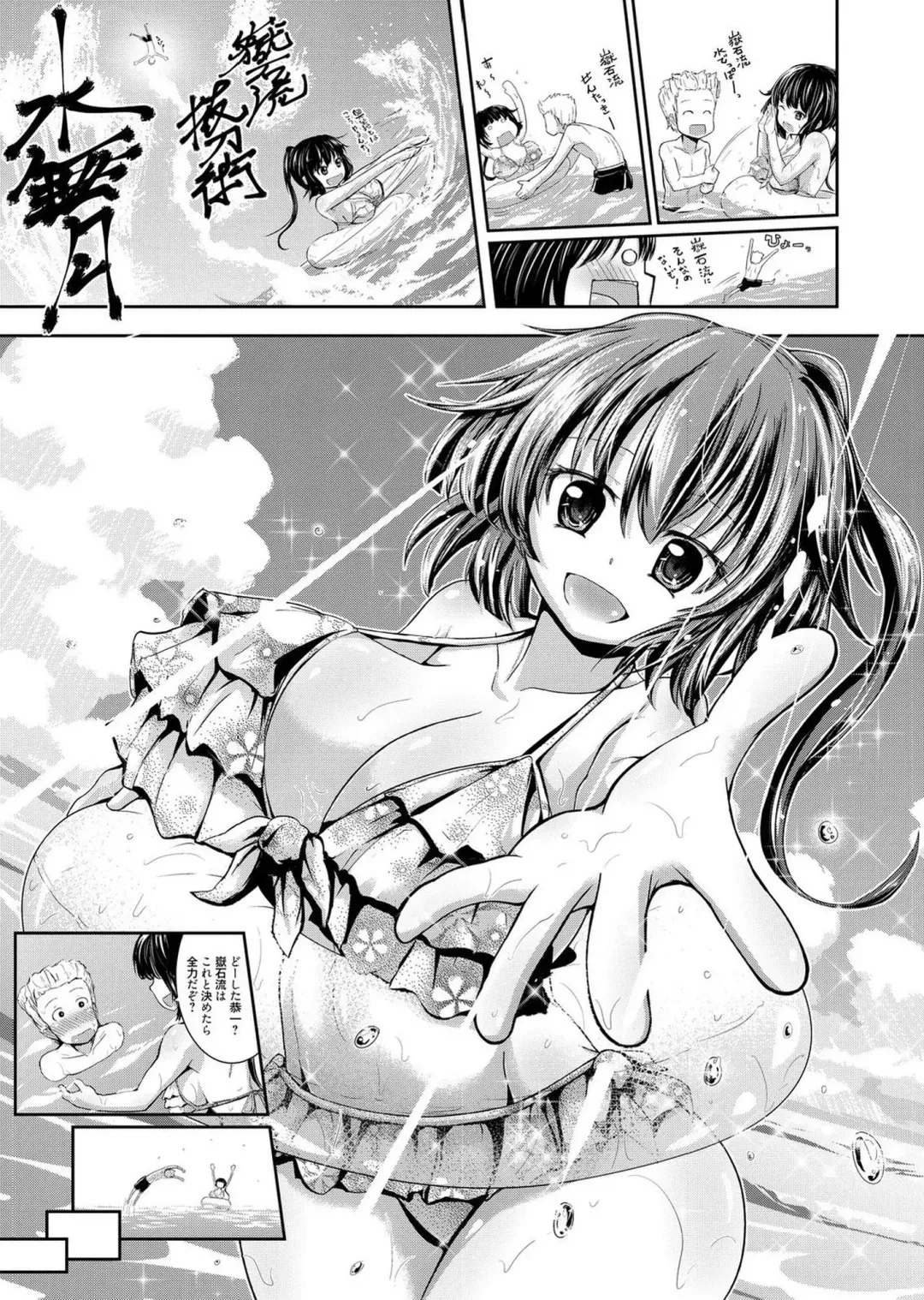 Web Manga Bangaichi Vol. 1 Fhentai - Page 147