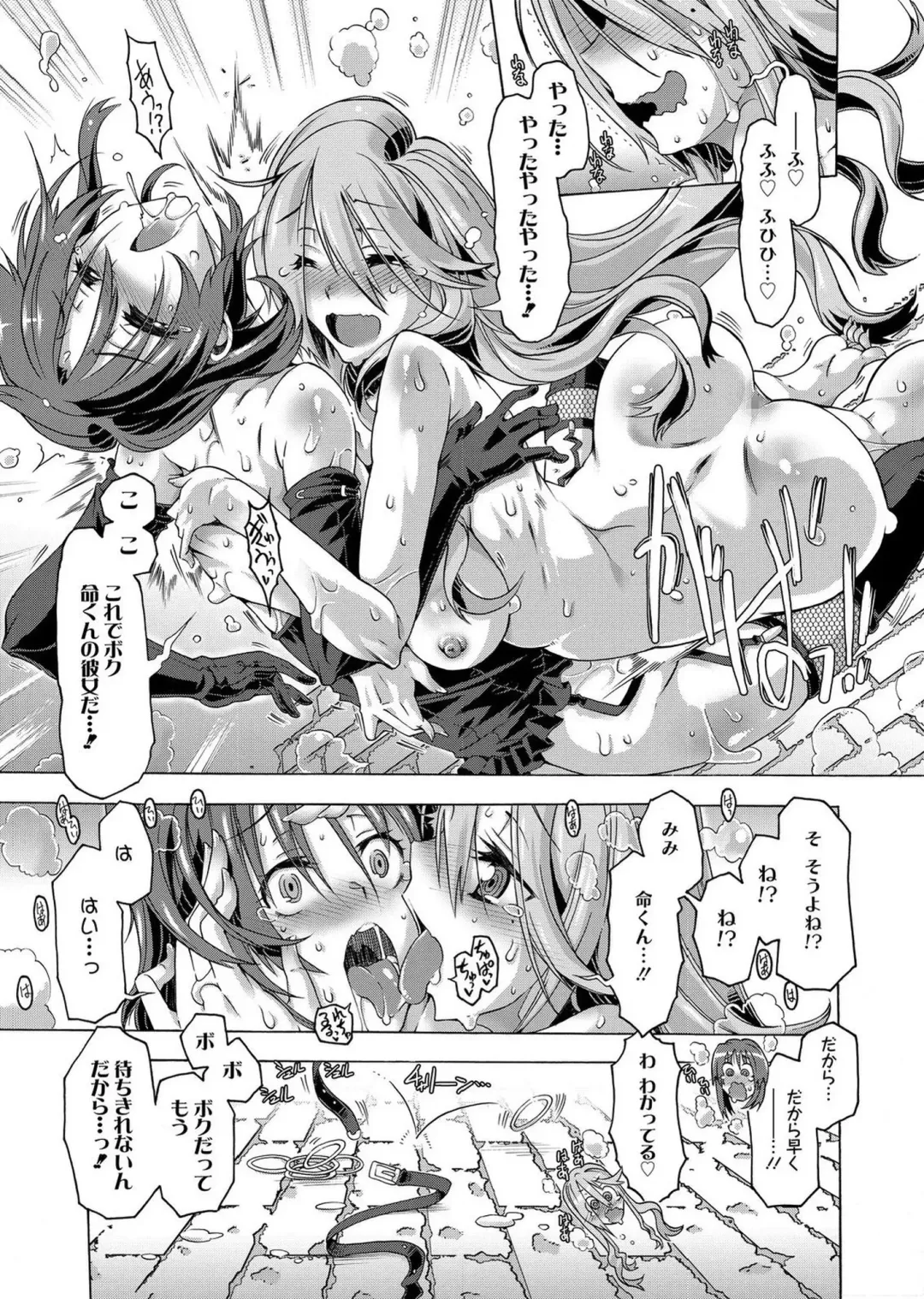 Web Manga Bangaichi Vol. 1 Fhentai - Page 15