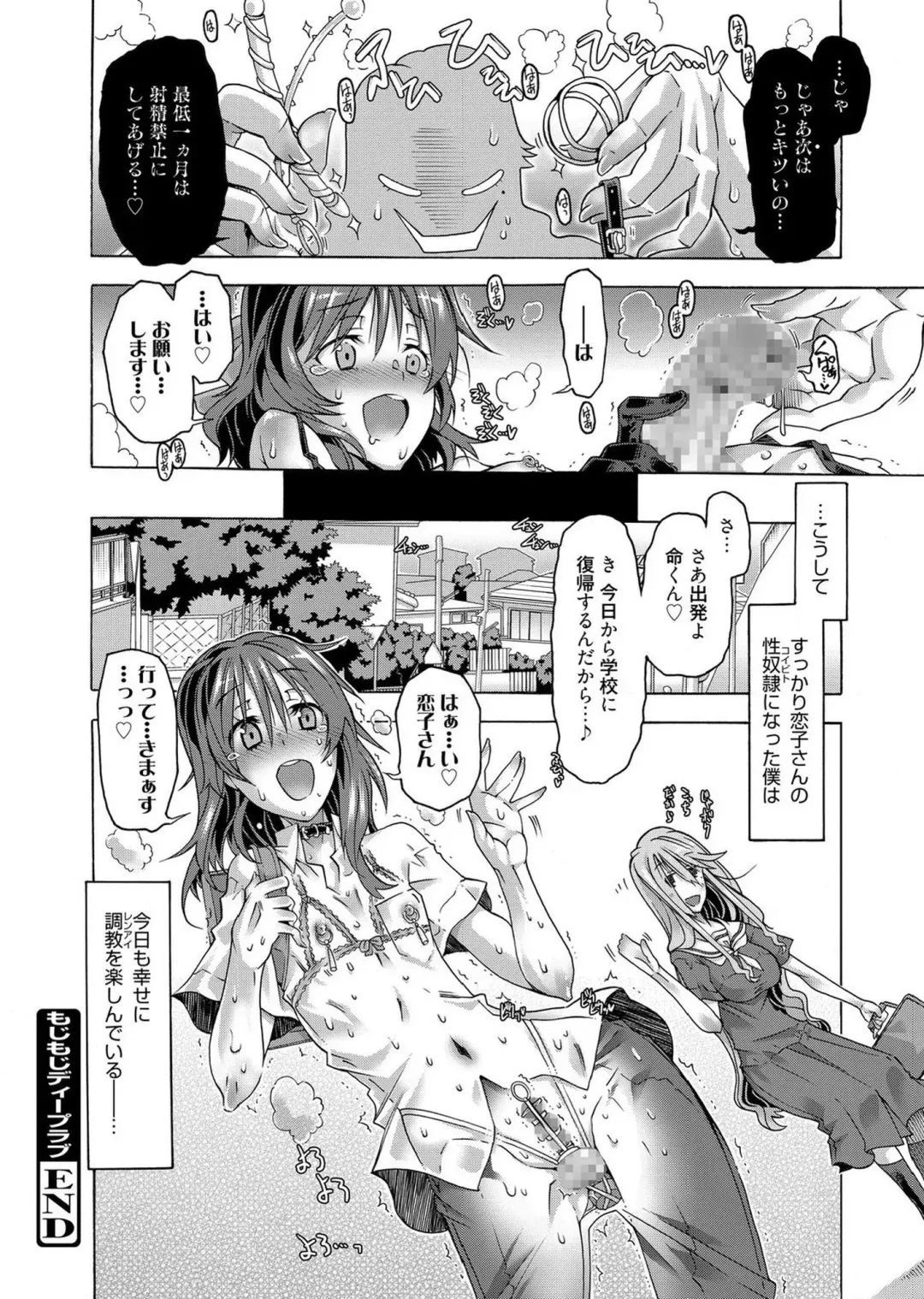 Web Manga Bangaichi Vol. 1 Fhentai - Page 22