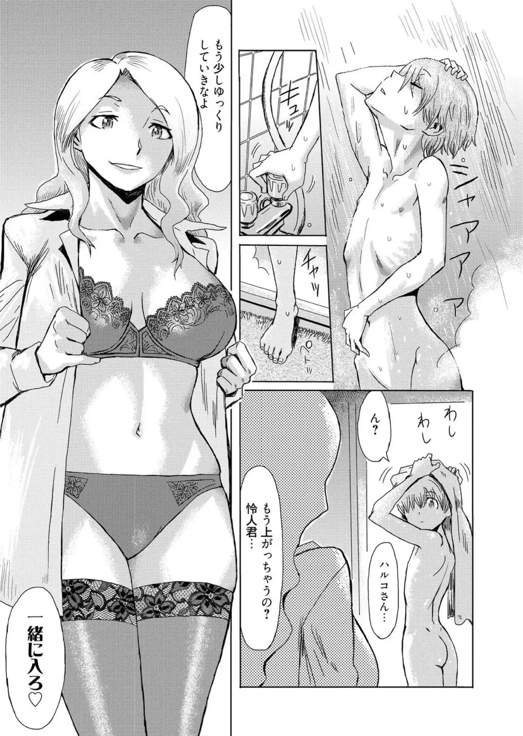 Web Manga Bangaichi Vol. 1 Fhentai - Page 27