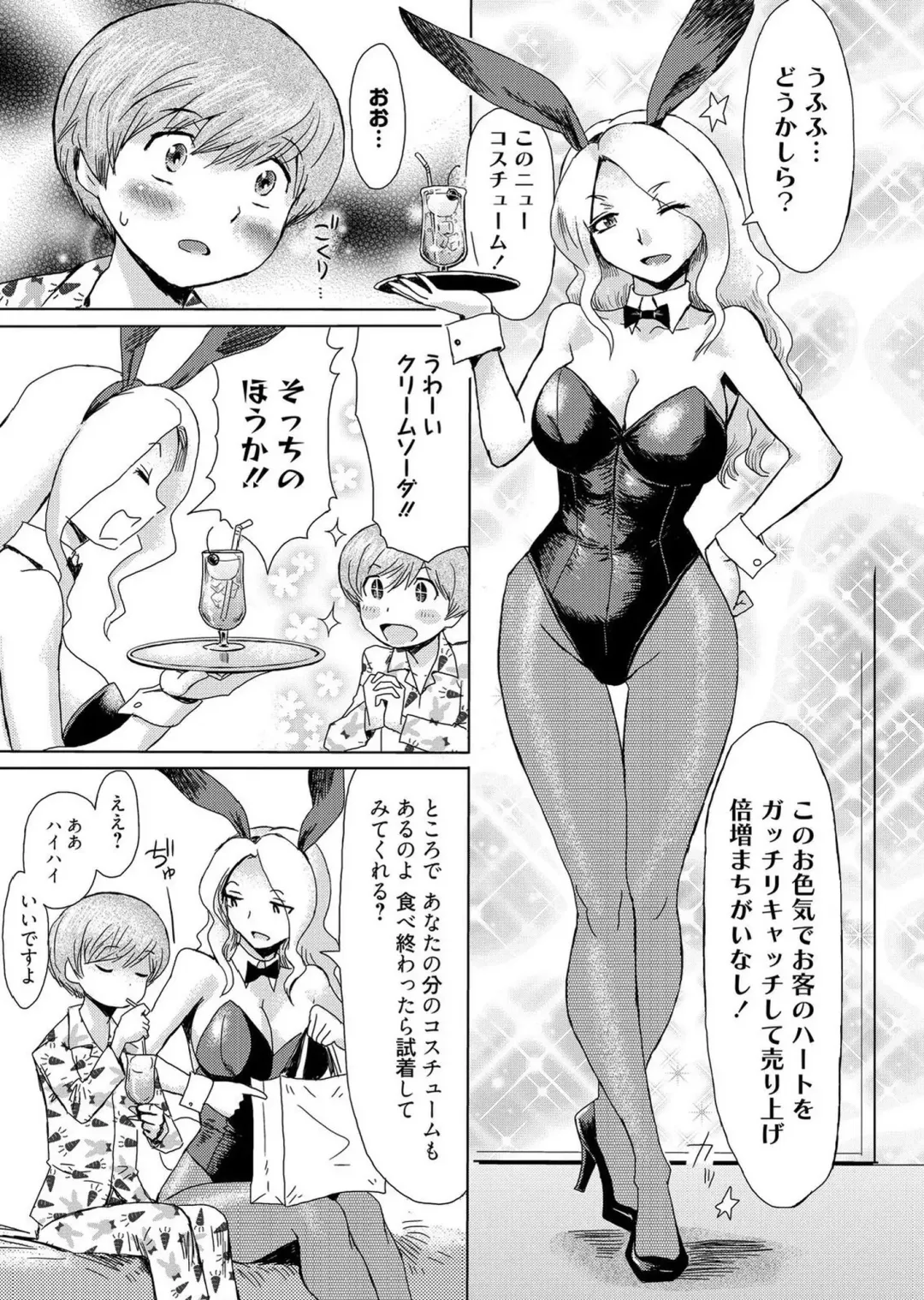 Web Manga Bangaichi Vol. 1 Fhentai - Page 29