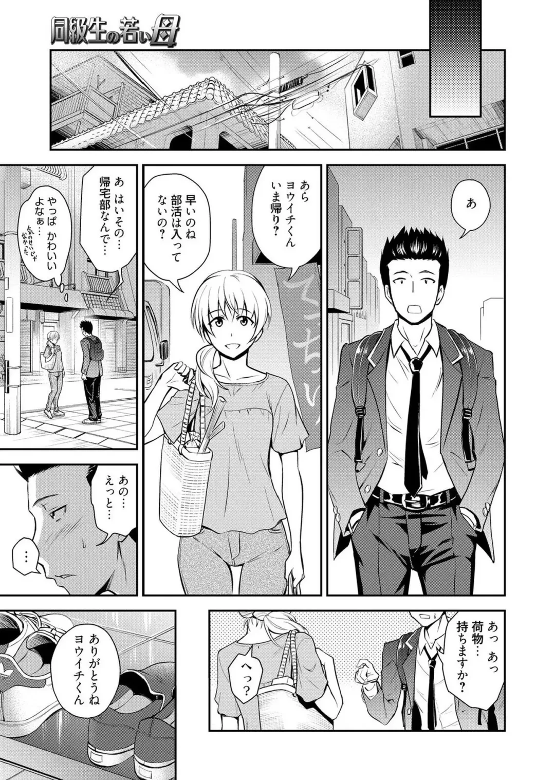 Web Manga Bangaichi Vol. 1 Fhentai - Page 47