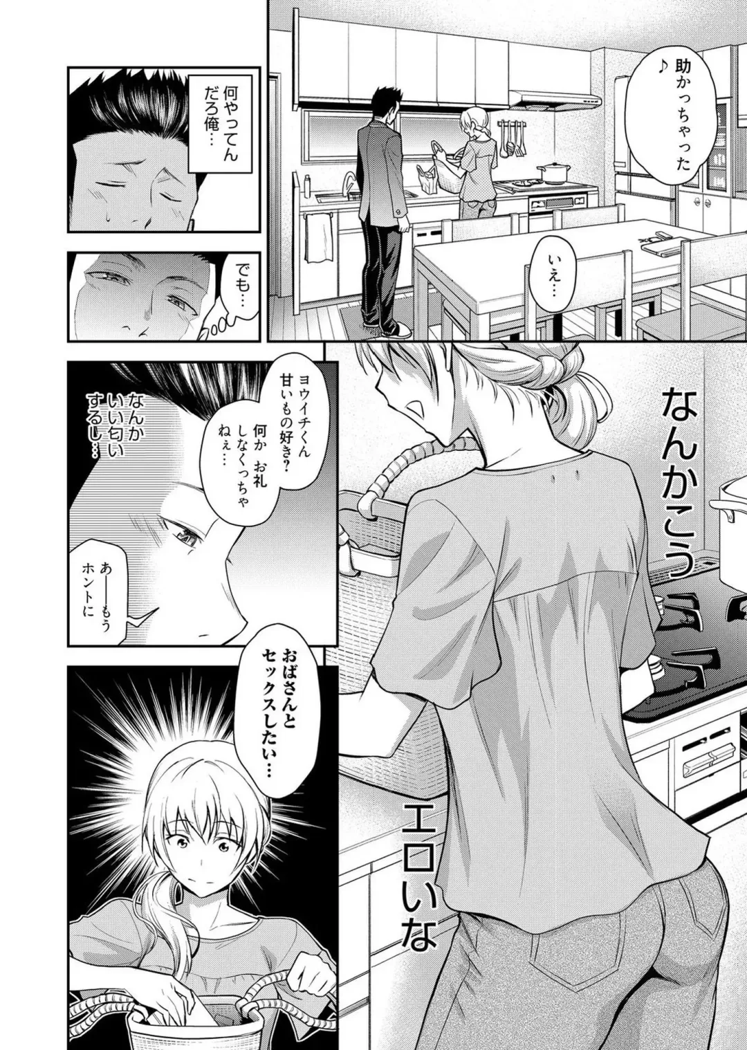 Web Manga Bangaichi Vol. 1 Fhentai - Page 48