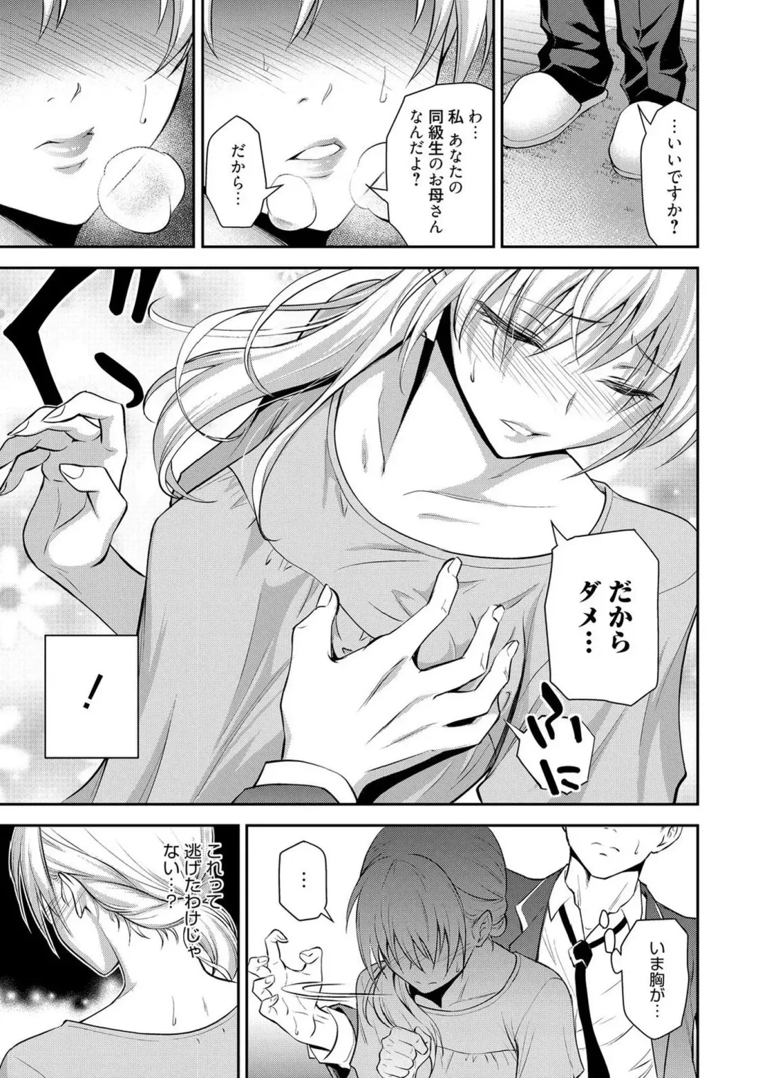 Web Manga Bangaichi Vol. 1 Fhentai - Page 51