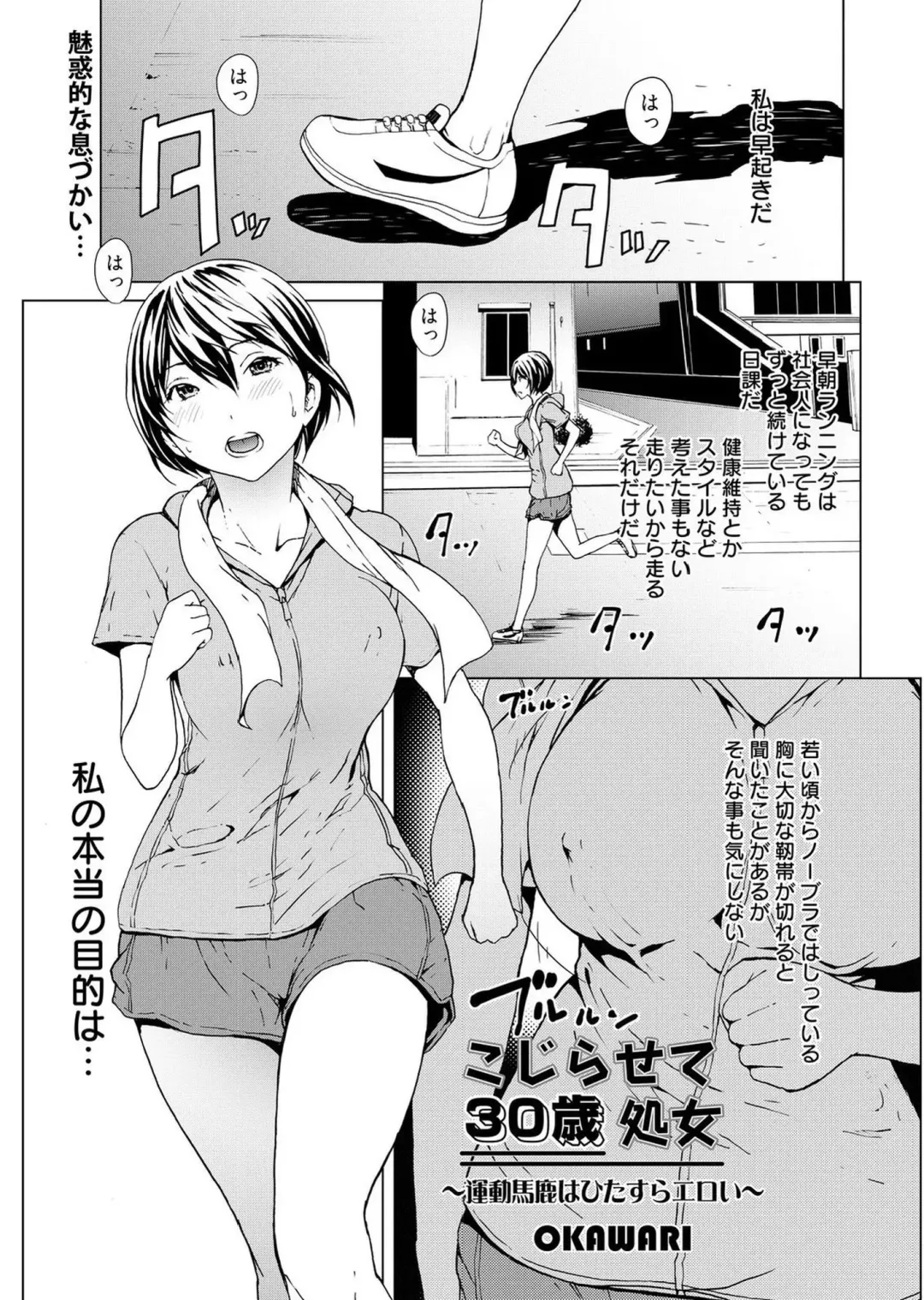 Web Manga Bangaichi Vol. 1 Fhentai - Page 65