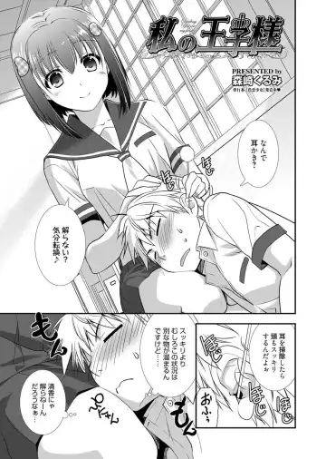 Web Manga Bangaichi Vol. 1 Fhentai.net - Page 103