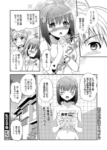 Web Manga Bangaichi Vol. 1 Fhentai.net - Page 124