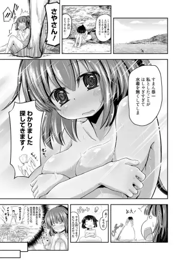 Web Manga Bangaichi Vol. 1 Fhentai.net - Page 149