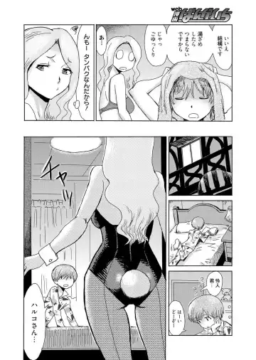 Web Manga Bangaichi Vol. 1 Fhentai.net - Page 28