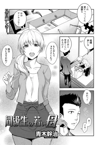 Web Manga Bangaichi Vol. 1 Fhentai.net - Page 45