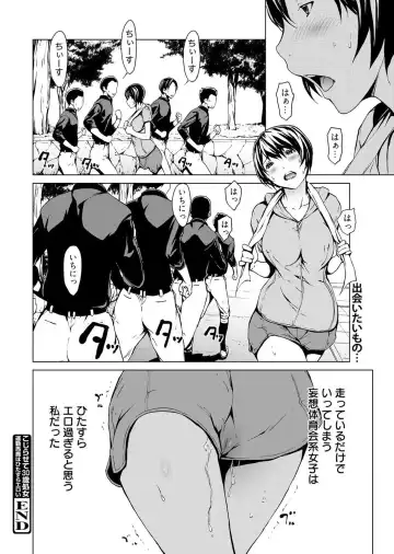 Web Manga Bangaichi Vol. 1 Fhentai.net - Page 82