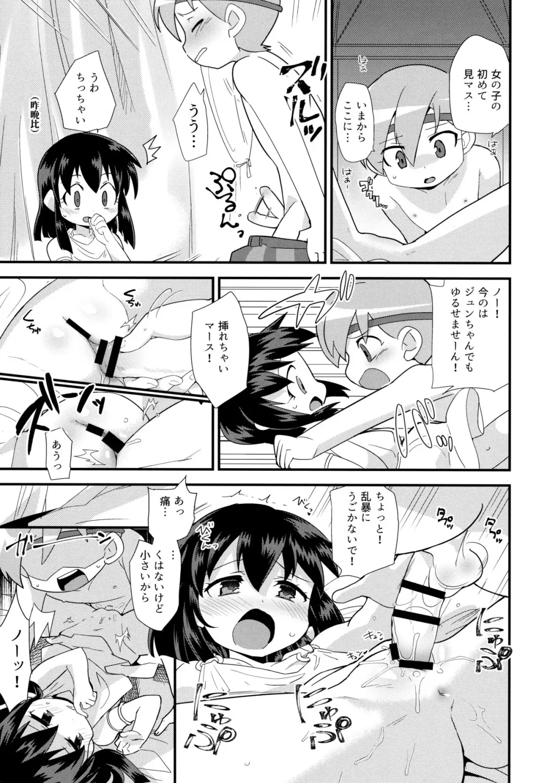 [Kamaboko Red] Ohime-sama no Jouken nante Kiitenai! Fhentai - Page 17