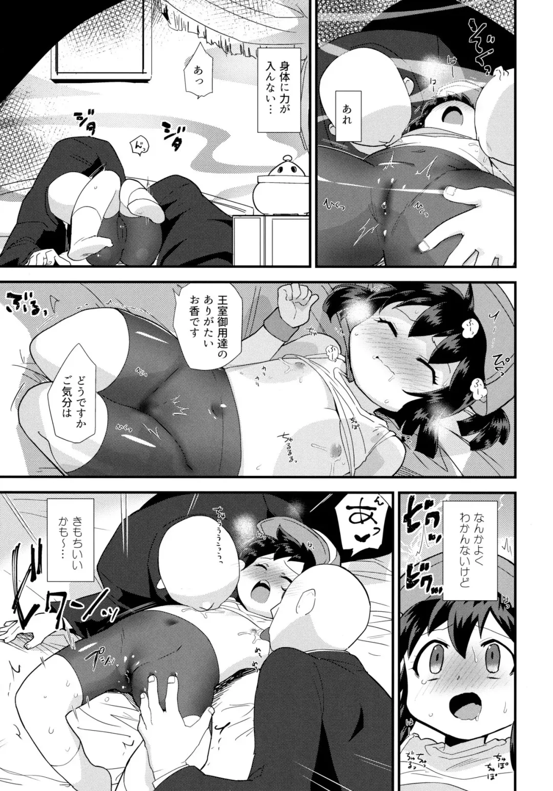 [Kamaboko Red] Ohime-sama no Jouken nante Kiitenai! Fhentai - Page 7