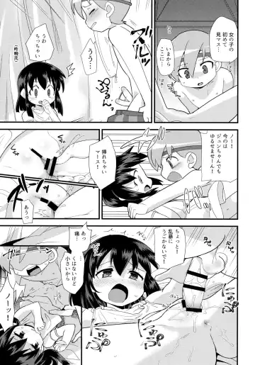 [Kamaboko Red] Ohime-sama no Jouken nante Kiitenai! Fhentai - Page 17