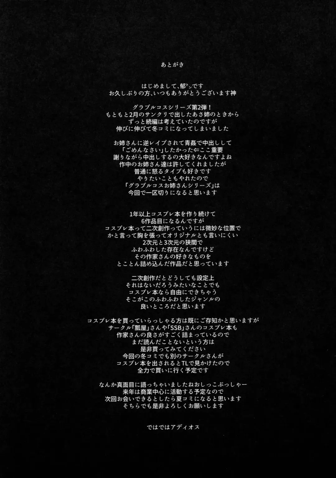 [Itose Ikuto] Comike de Gyakunan Shitekita Kareshi Mochi no Onee-san ni Ippai Nakadashi Shichatta Fhentai - Page 20