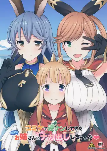 Read [Itose Ikuto] Comike de Gyakunan Shitekita Kareshi Mochi no Onee-san ni Ippai Nakadashi Shichatta - Fhentai