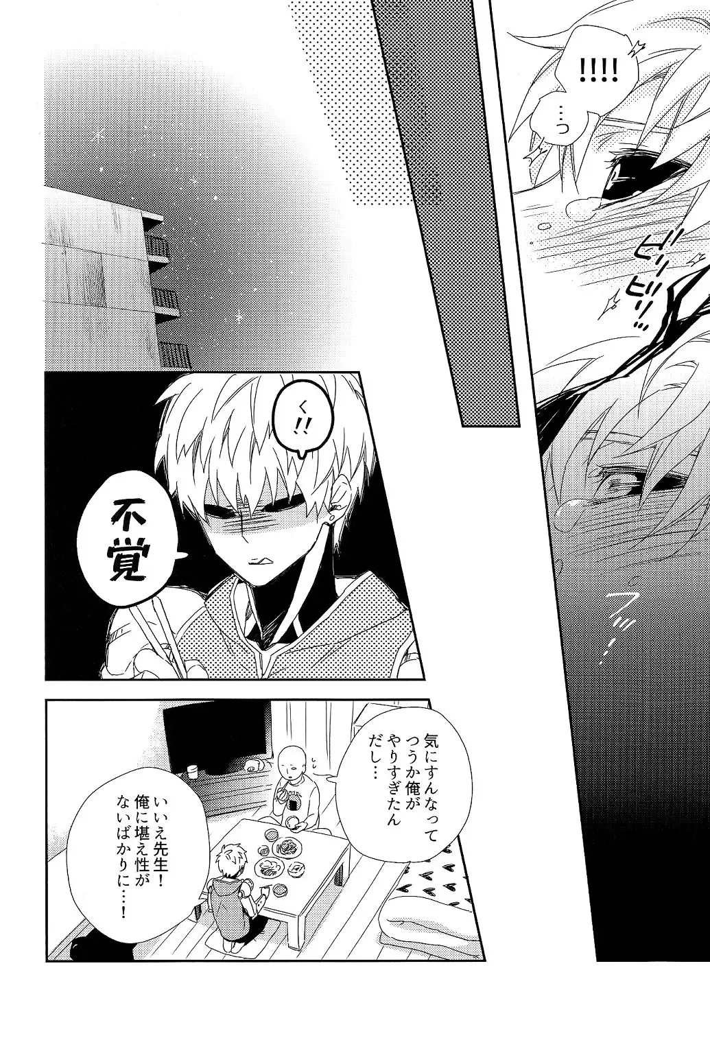 [Shizuyoshi.] Sensei no xxx ga xx Sugite Tsurai. Fhentai - Page 14