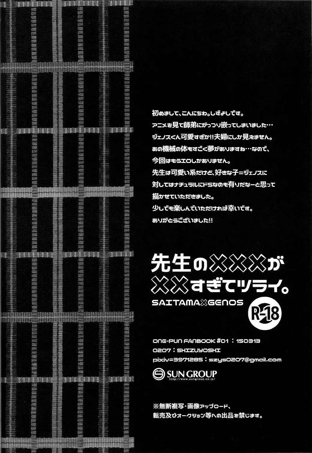 [Shizuyoshi.] Sensei no xxx ga xx Sugite Tsurai. Fhentai - Page 30