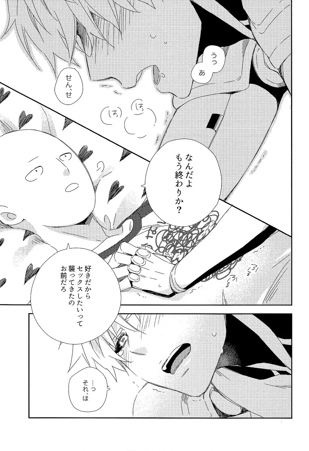[Shizuyoshi.] Sensei no xxx ga xx Sugite Tsurai. Fhentai - Page 5